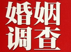 结婚后对对方的信任尤其重要-玉田县福尔摩斯私家侦探